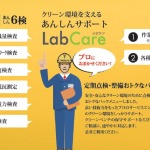 クリーンベンチのフィルター交換をしていますか？