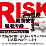 研究設備のメンテナンスも貴商にお任せ下さい！