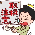 有機溶剤とは？
